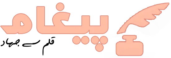 Pegham